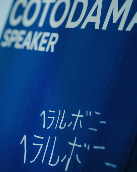 Lyric Speaker Box HERALBONY