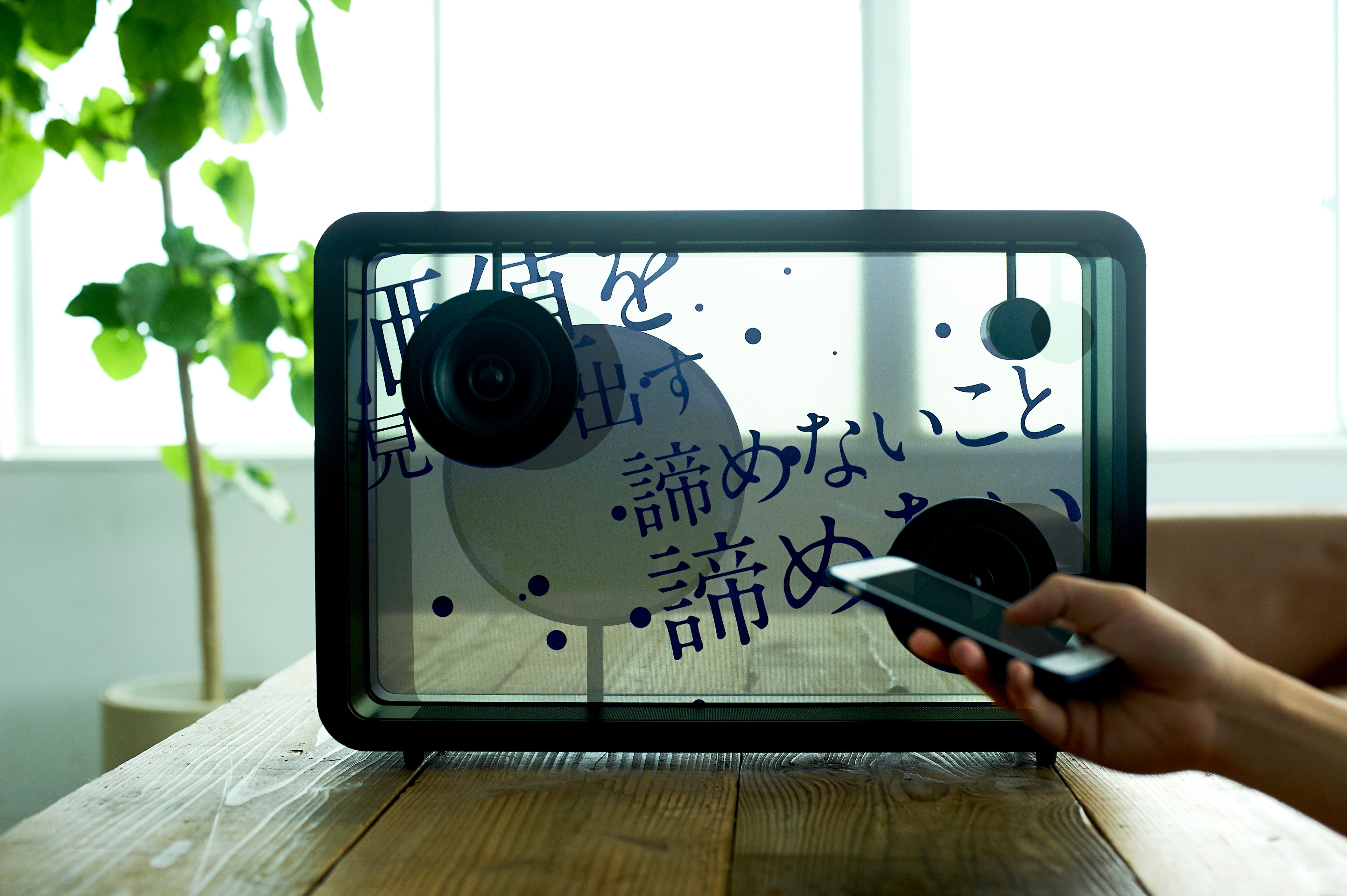 Lyric Speaker – COTODAMA